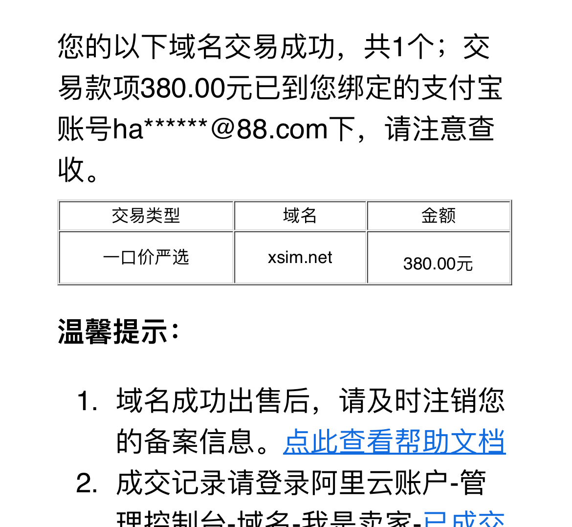 老域名net不值钱了吗