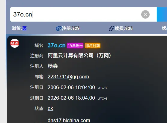 域名换硬币