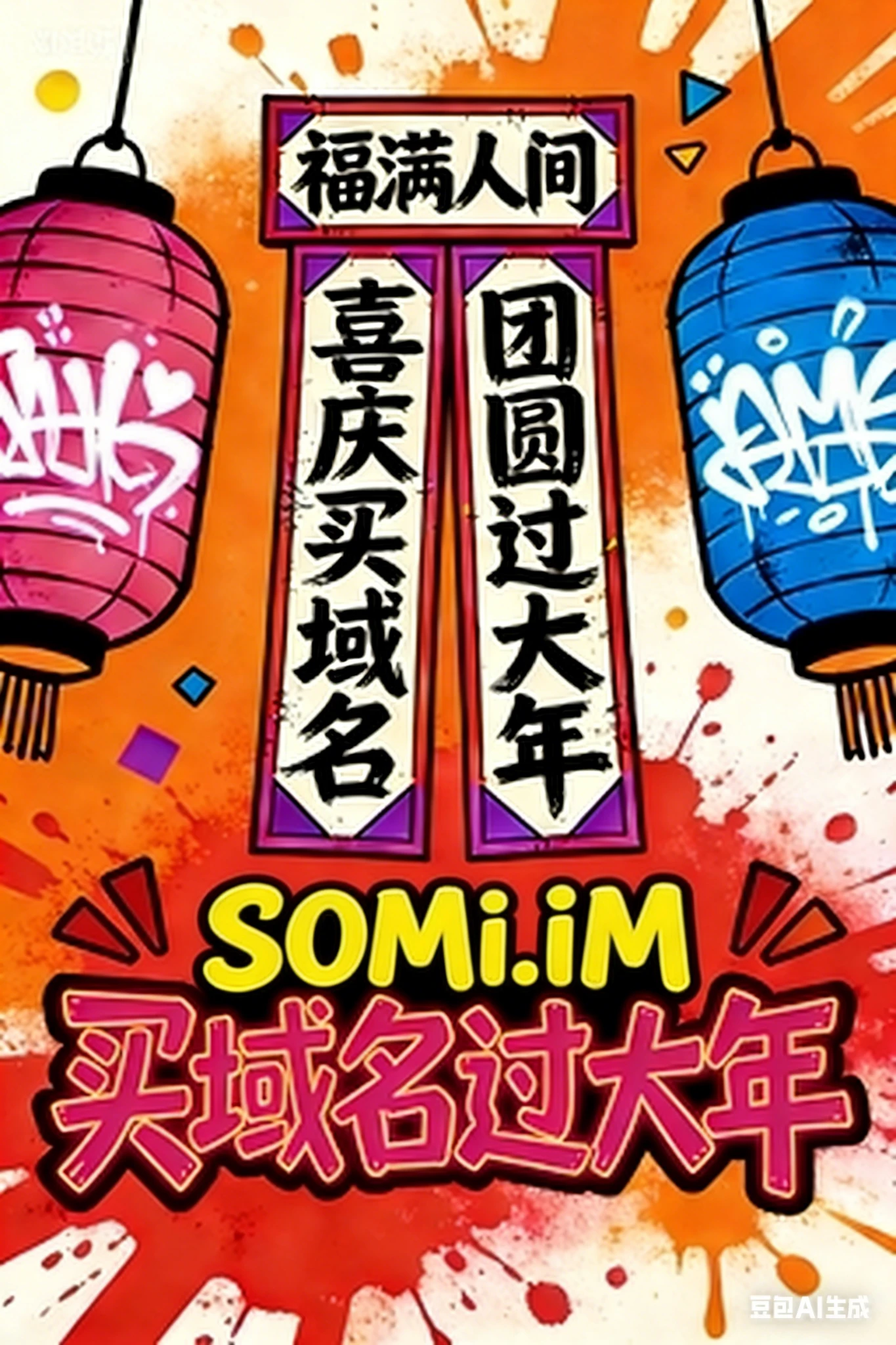 域名列表换了新域名～～