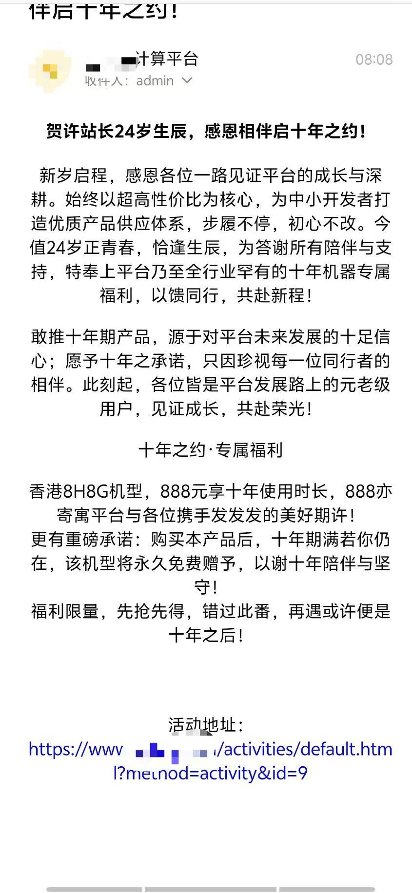第一次见到小厂搞这种活动