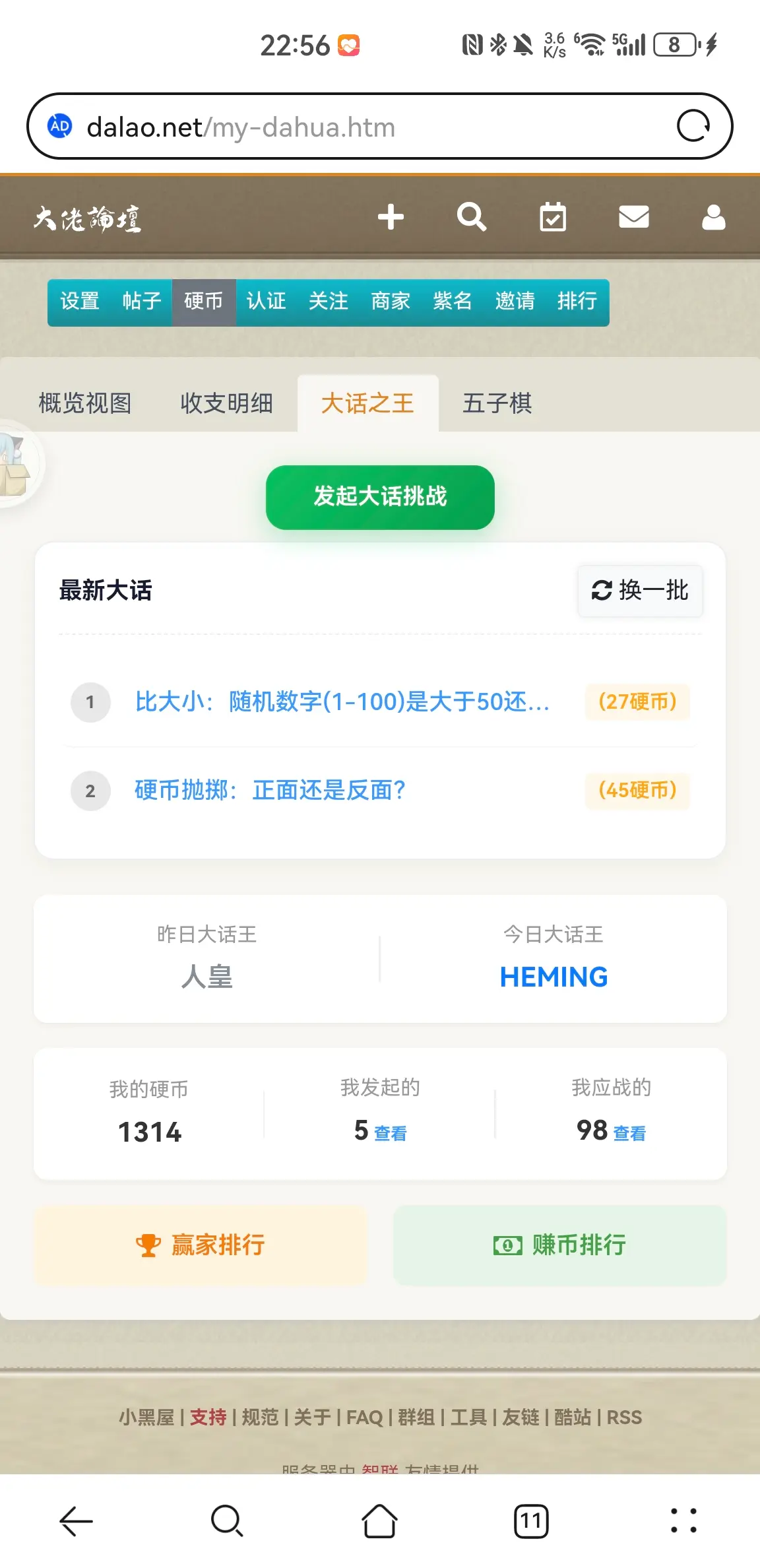 新人第一帖，在此祝各位发大财～