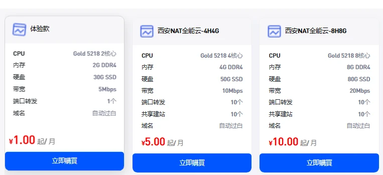 弘速云福利暴击！免费领西安 2 核 2G NAT 服务器，双核强劲算力支持Win