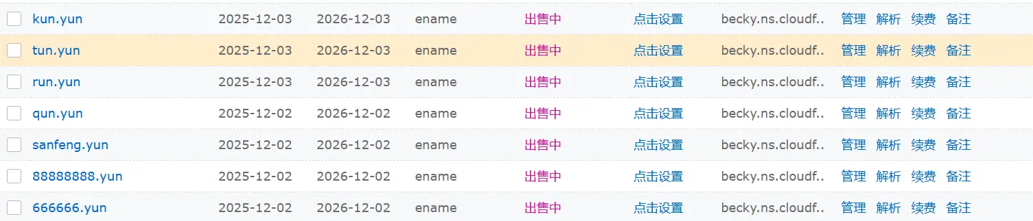 .yun聚名带价push