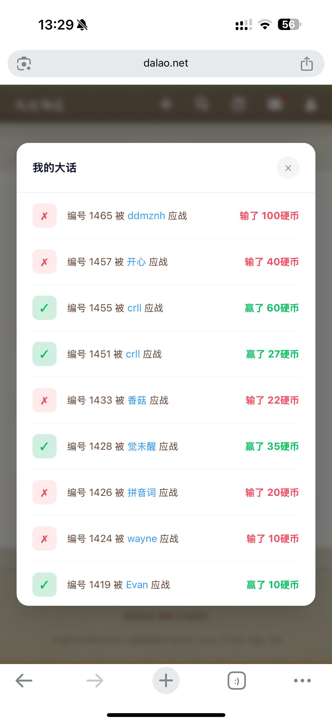 不玩了，把硬币还给我😭