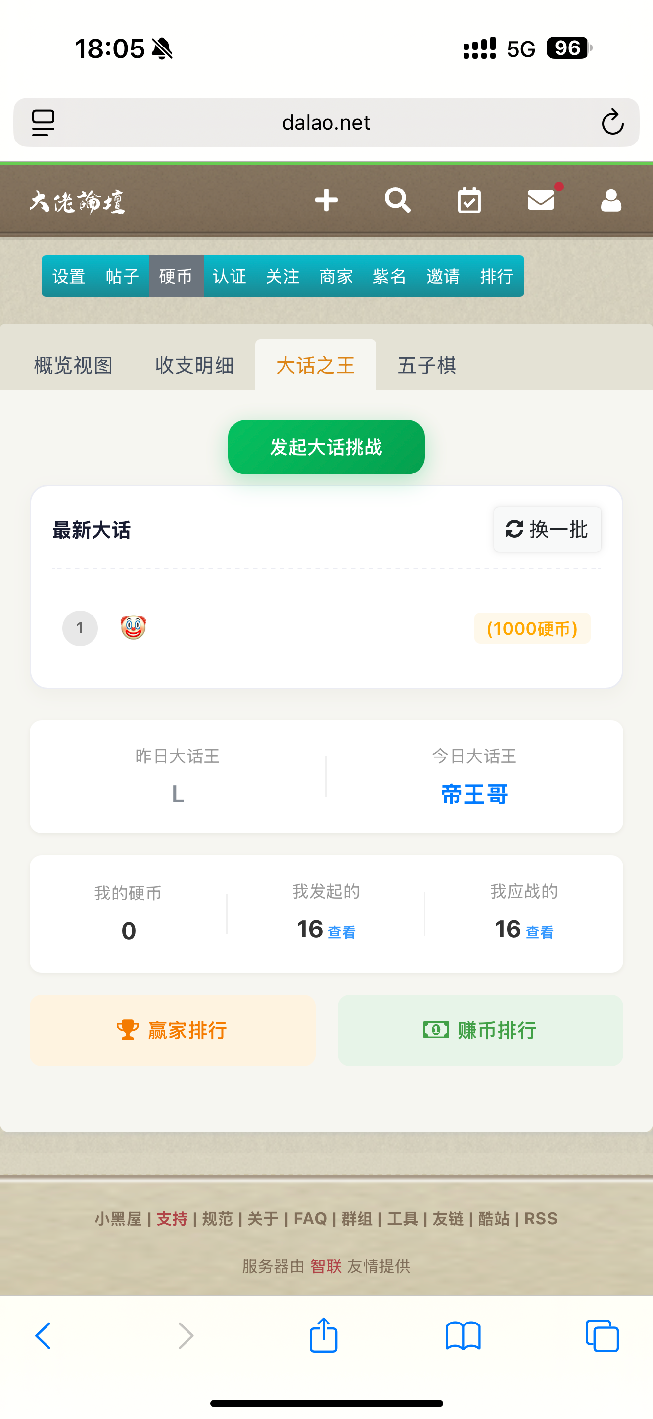 来呀，搏一搏啊，瞬间我没了 2000 币，😭
