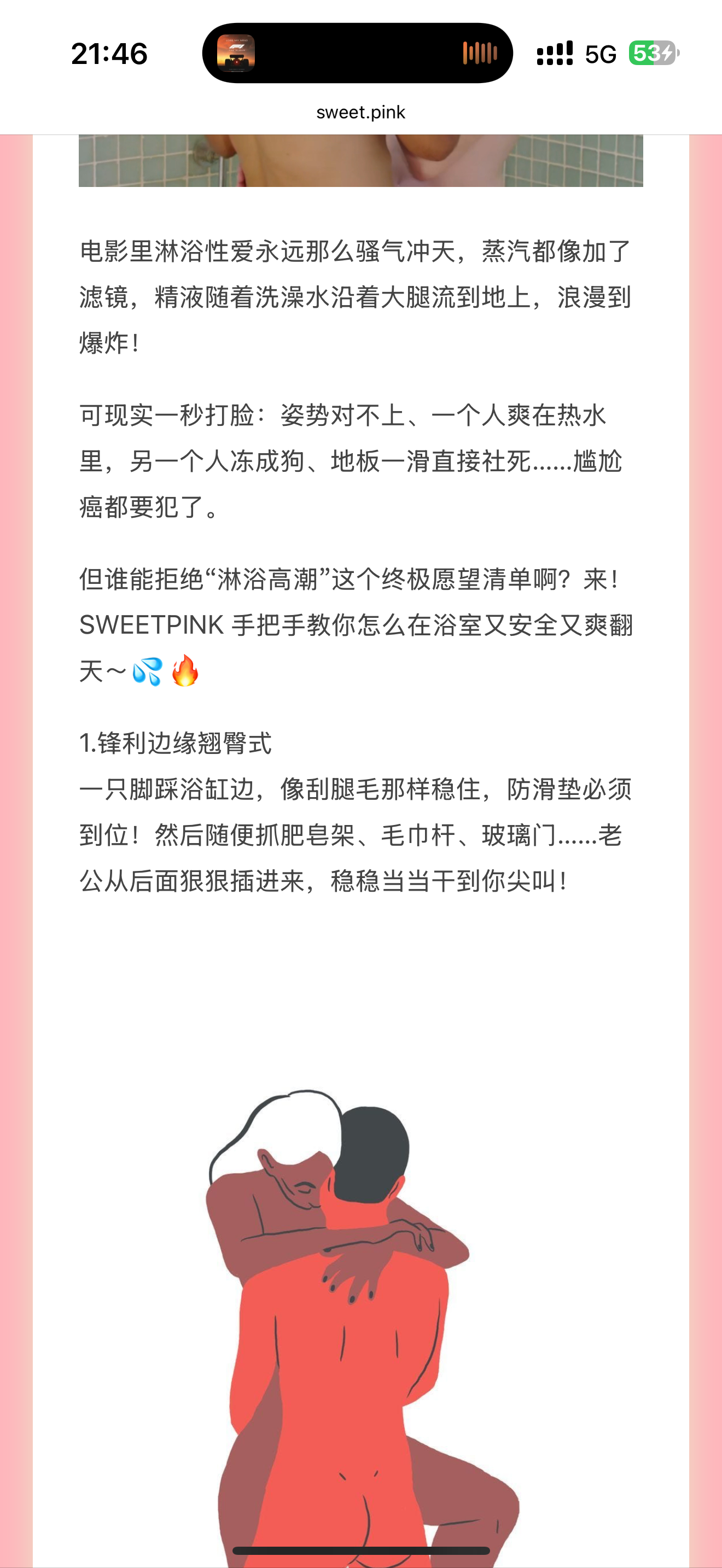 SWEET.PINK 更新了，更多配图即将放出来，青年大学习。