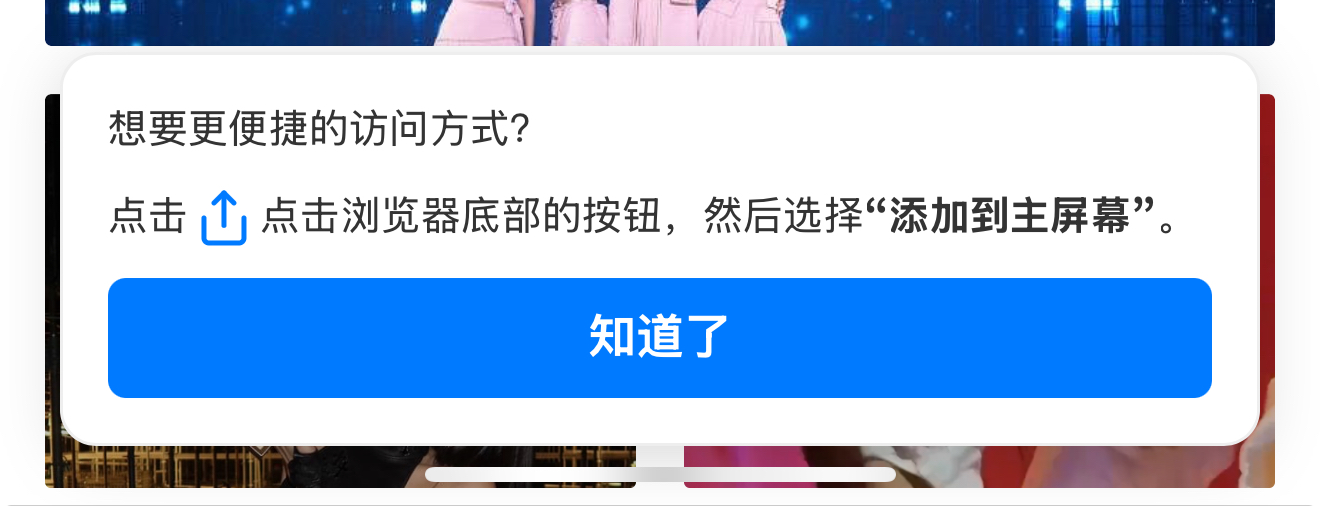 分享一个 wordpress pwa 插件，将网站像 APP 一样放在手机桌面。