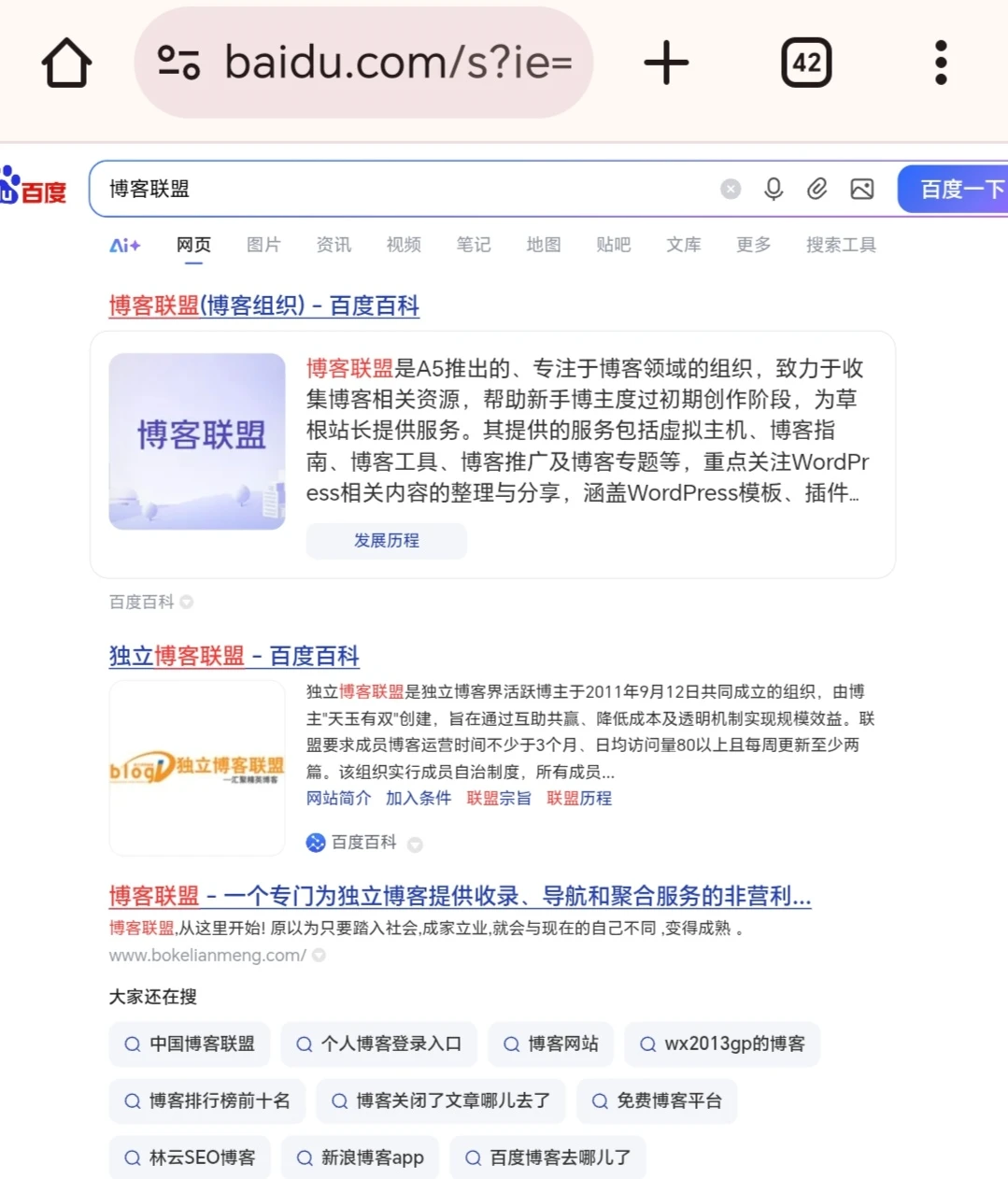 博客联盟欢迎大家提交收录！