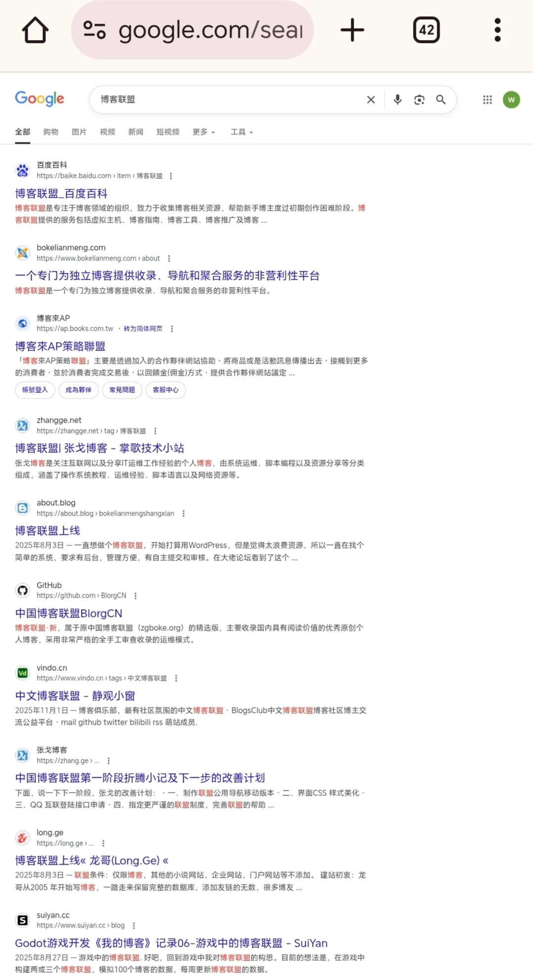 博客联盟欢迎大家提交收录！