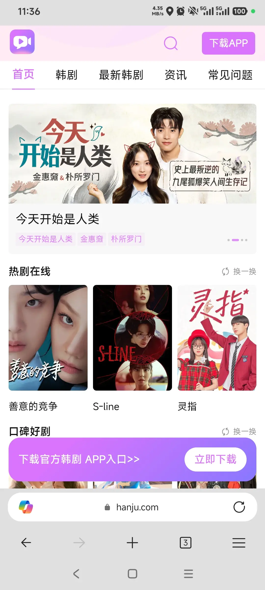 韩剧TV关联主体拿下hanju.com