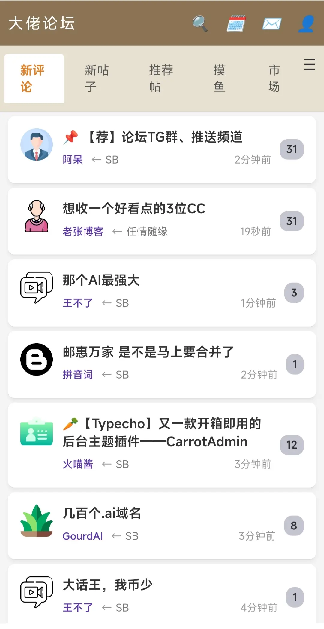 那个AI最强大