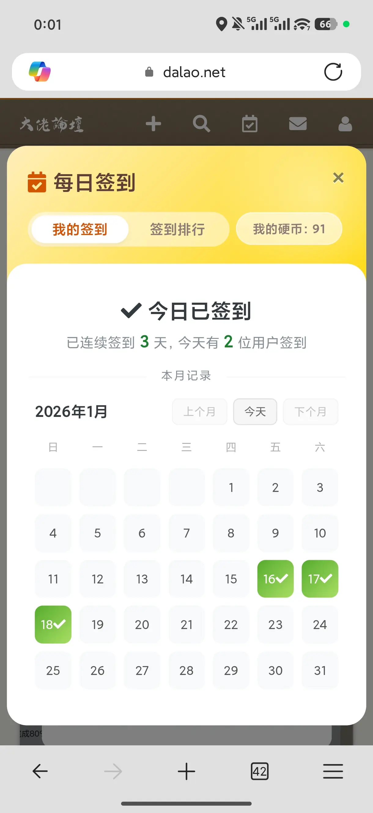 第一没啦！