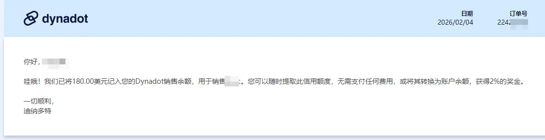 又卖一个，爽。