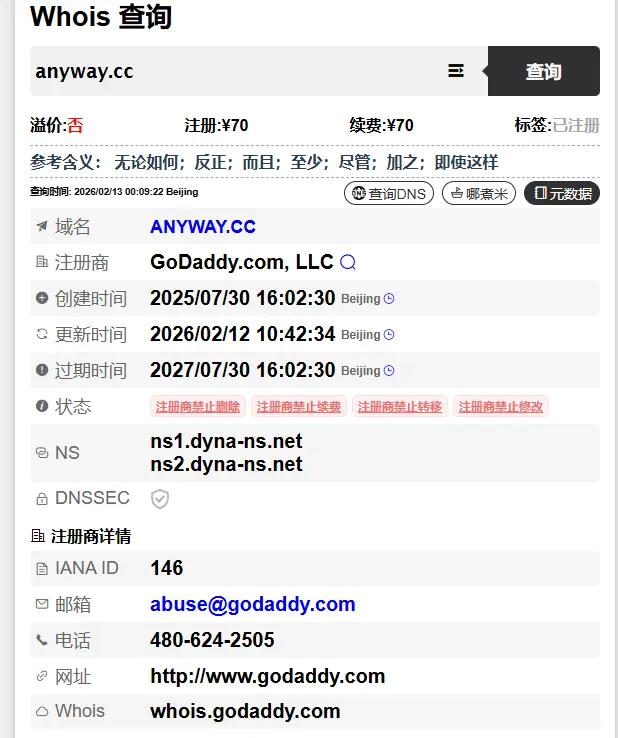 新鲜出炉的米，马上出。公布早上卖掉的米