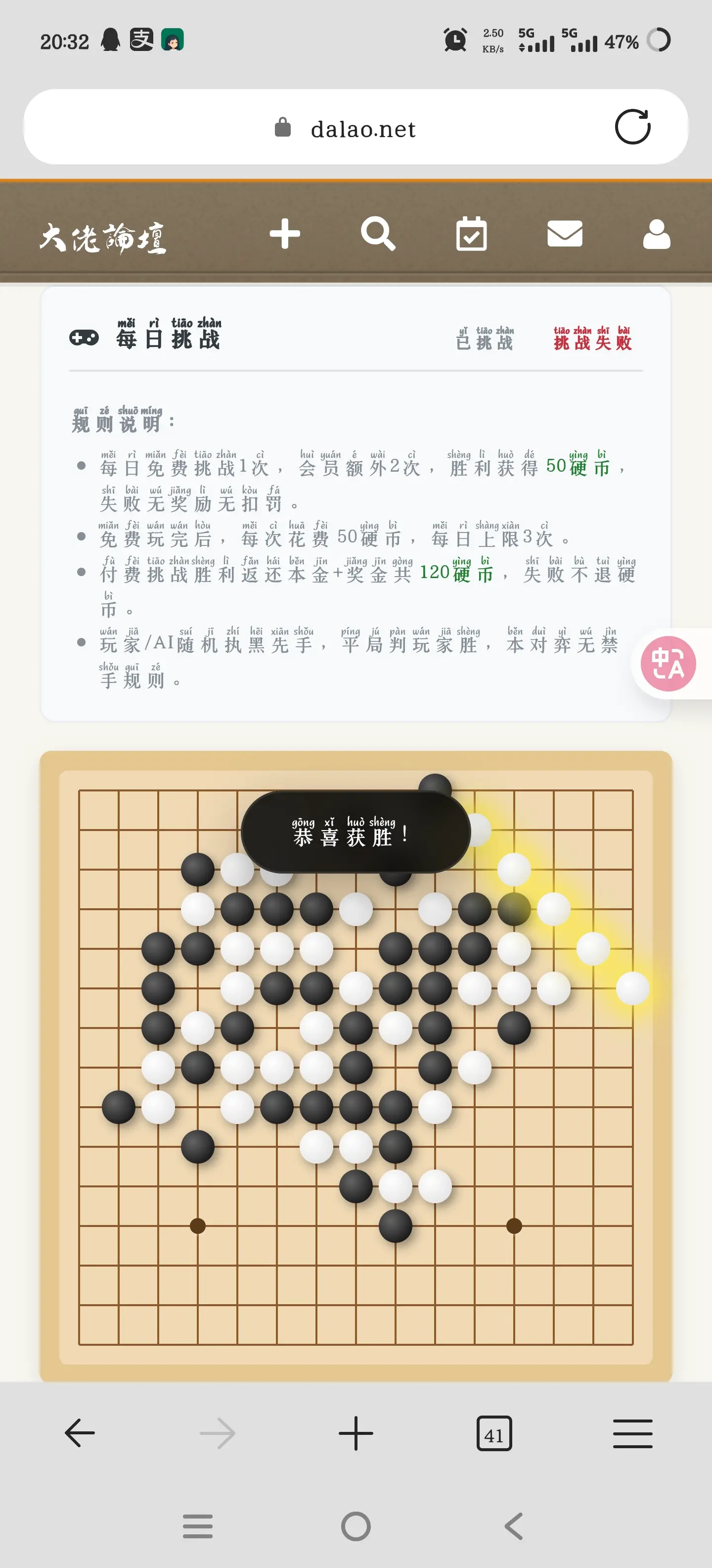 这五子棋真不容易