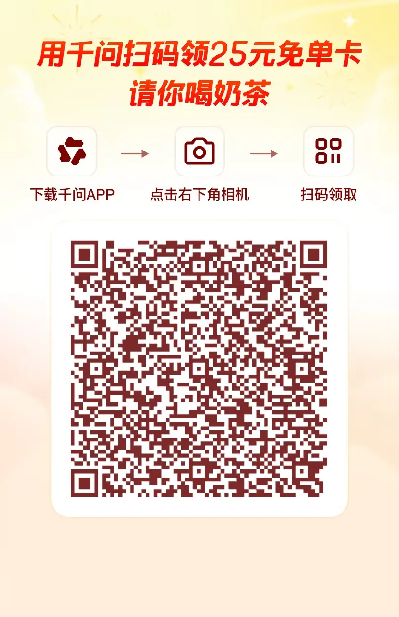 你们都薅千万羊毛了啊？一次25免单卷