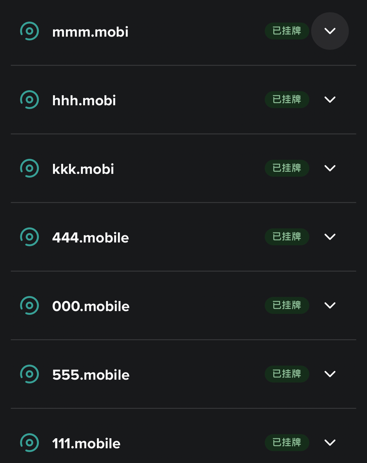 处理一批.mobi域名