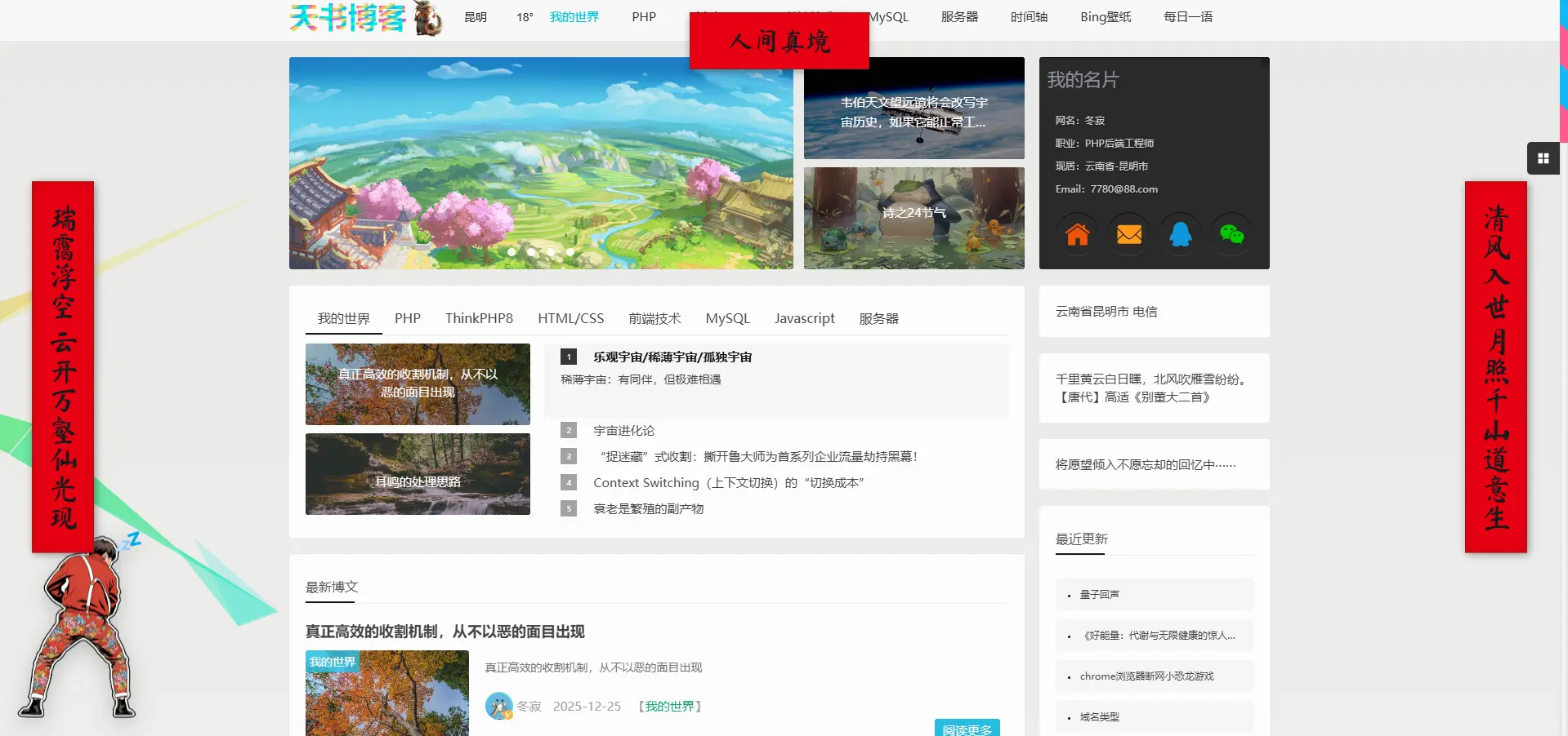 v站看到了赛博对联，觉得不错，分享下