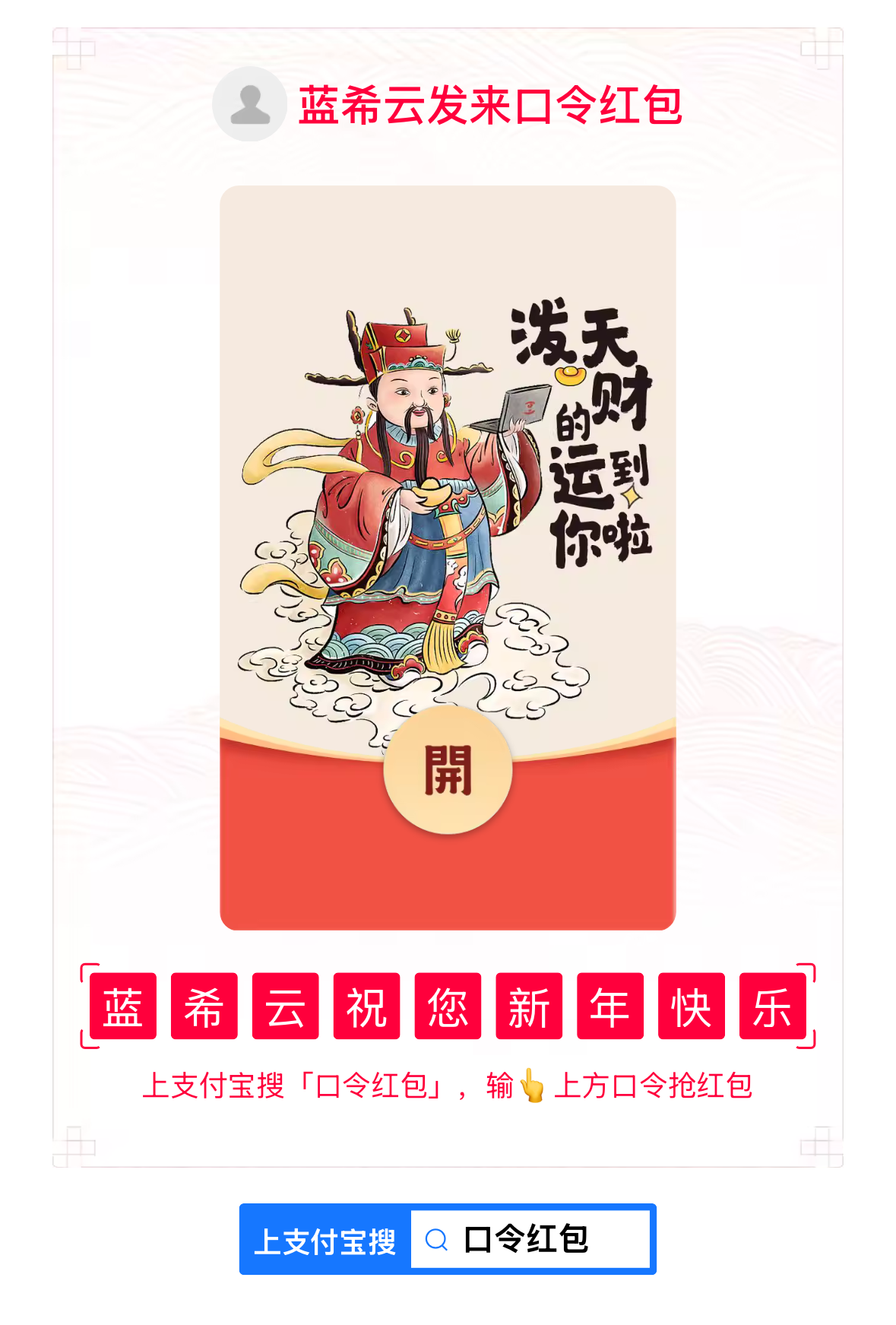 祝大家新年快乐