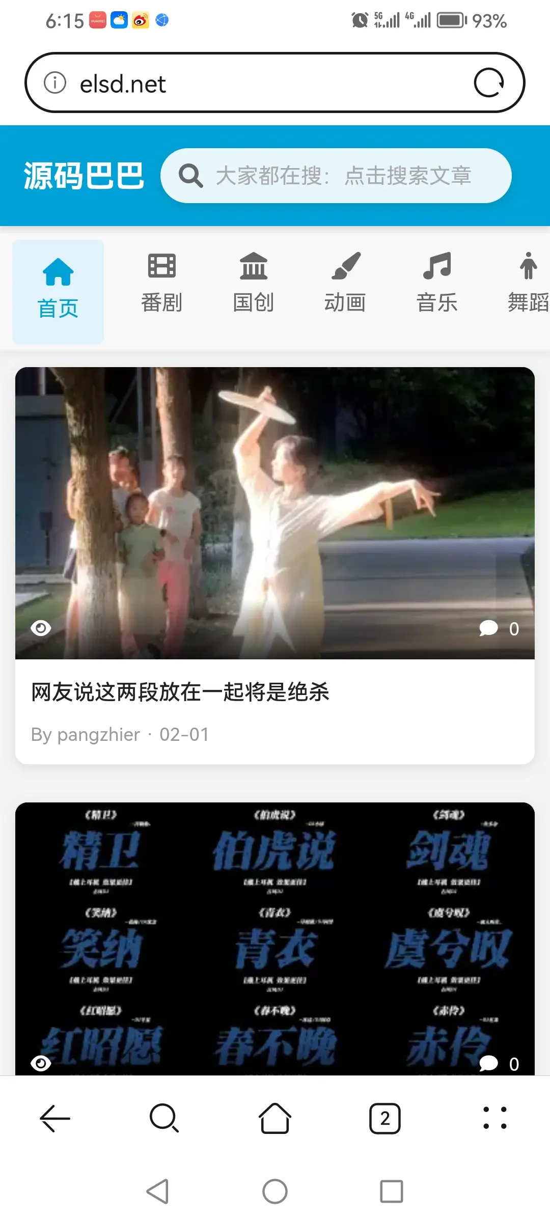 仿个哔哩哔哩typecho主题