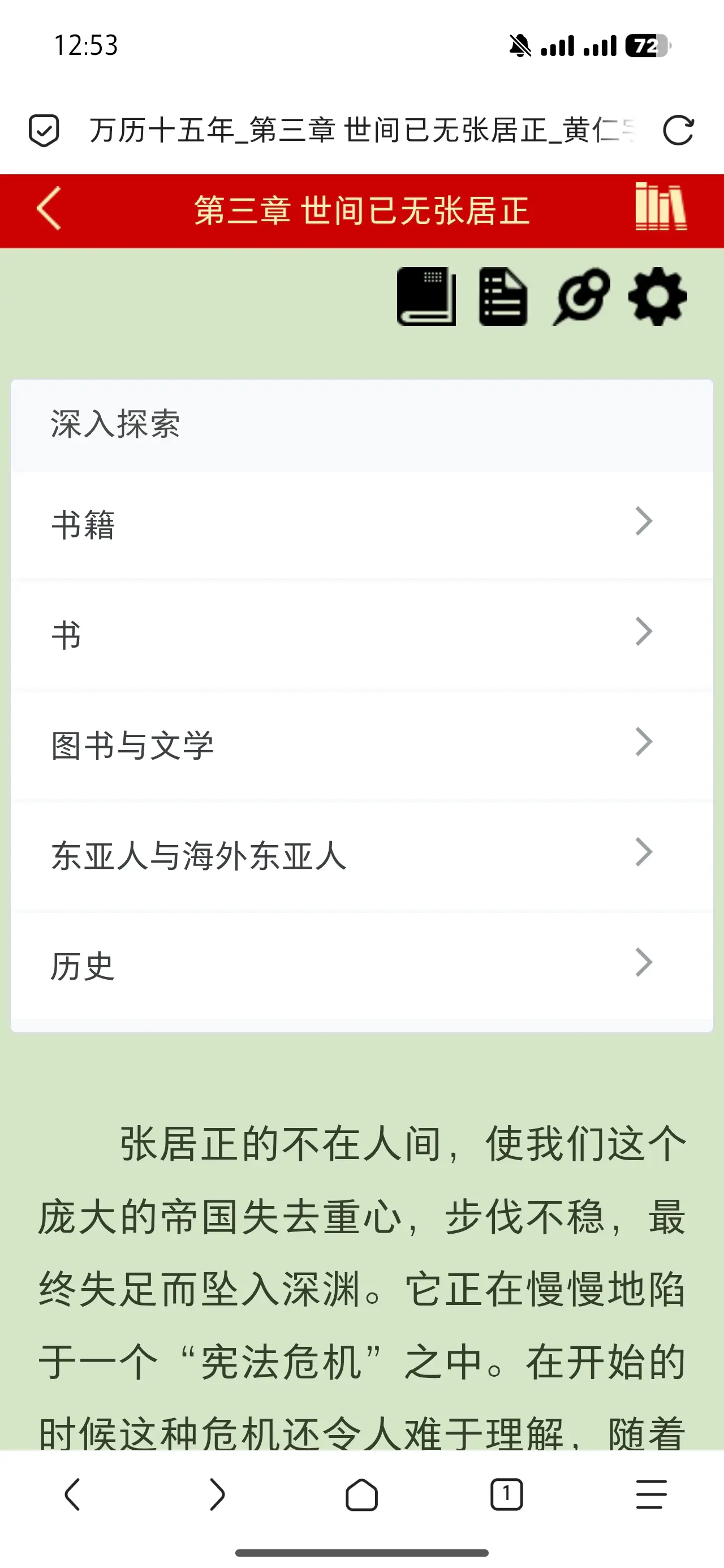 这个深入探索是什么 很多网站都有 但是打开又没有内容