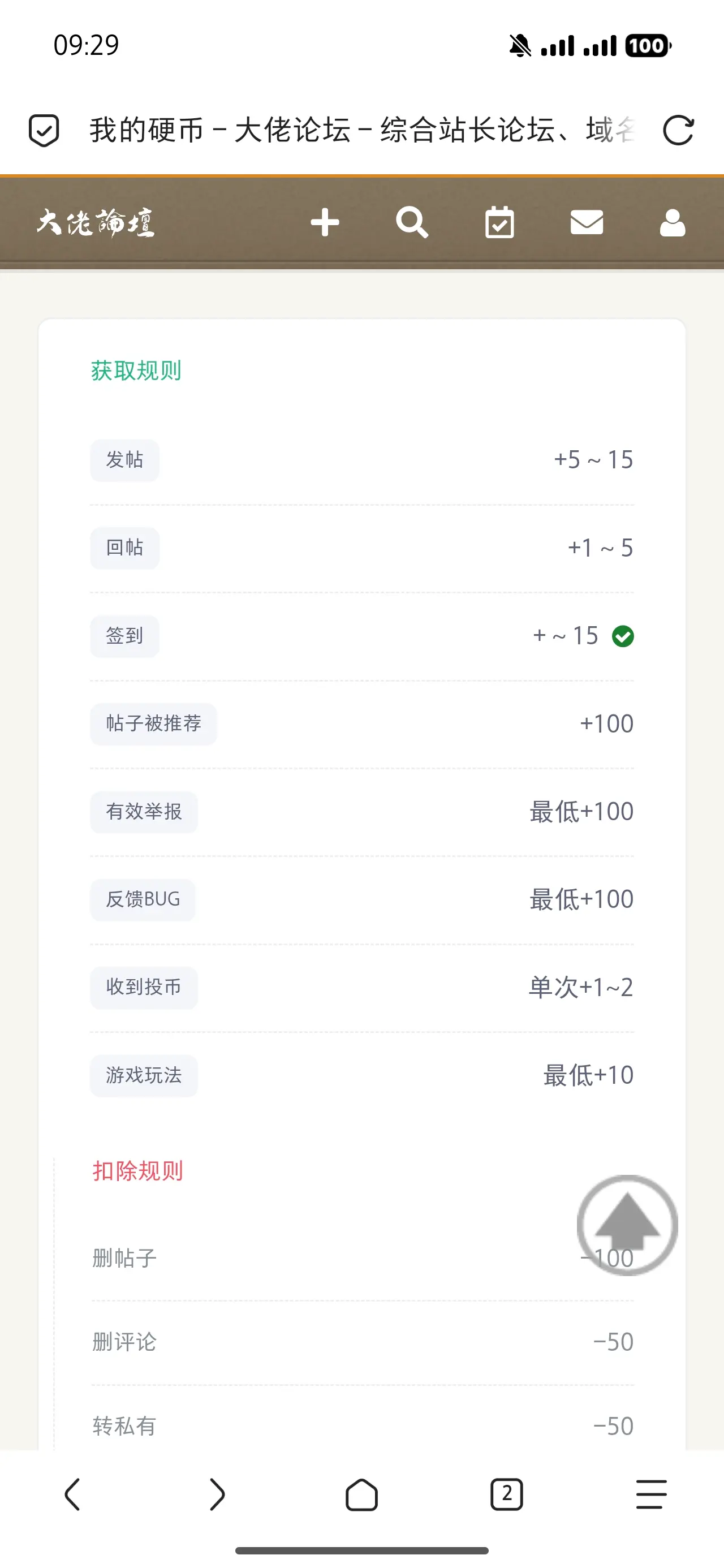 小bug