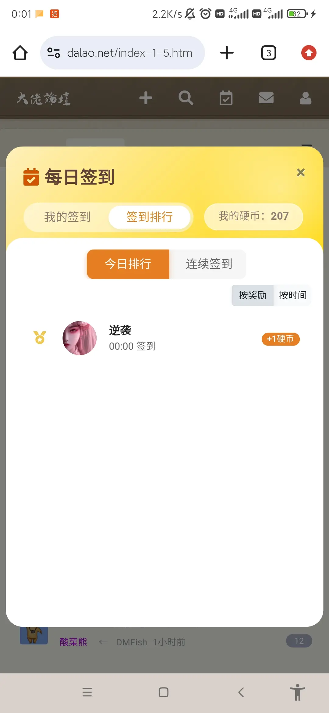 好好好，签到这么玩是吧。