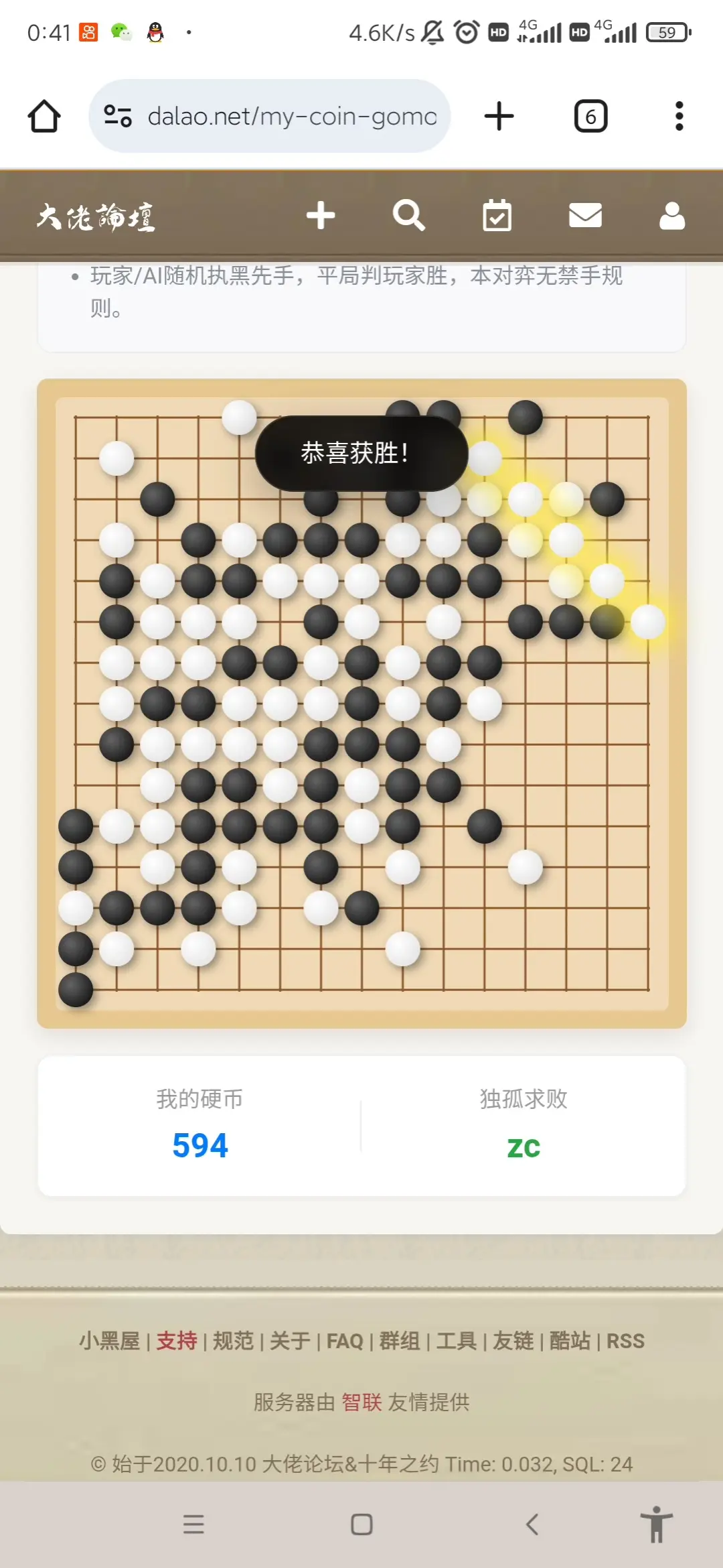 论坛的ai还是大战不过小程序的ai