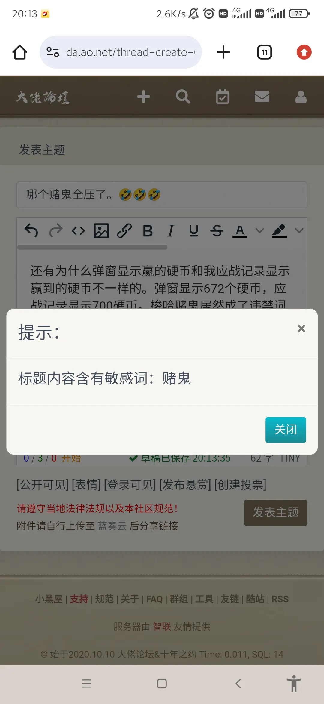 哪个瘾王全压了。🤣🤣🤣