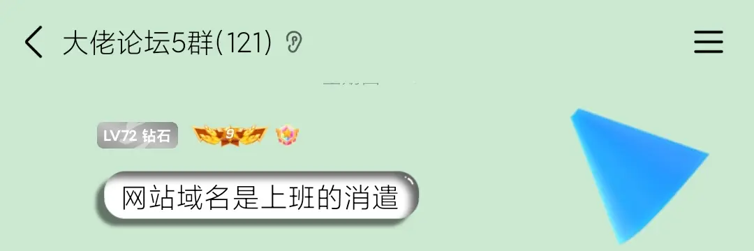 新米，网站和域名是上班的消遣