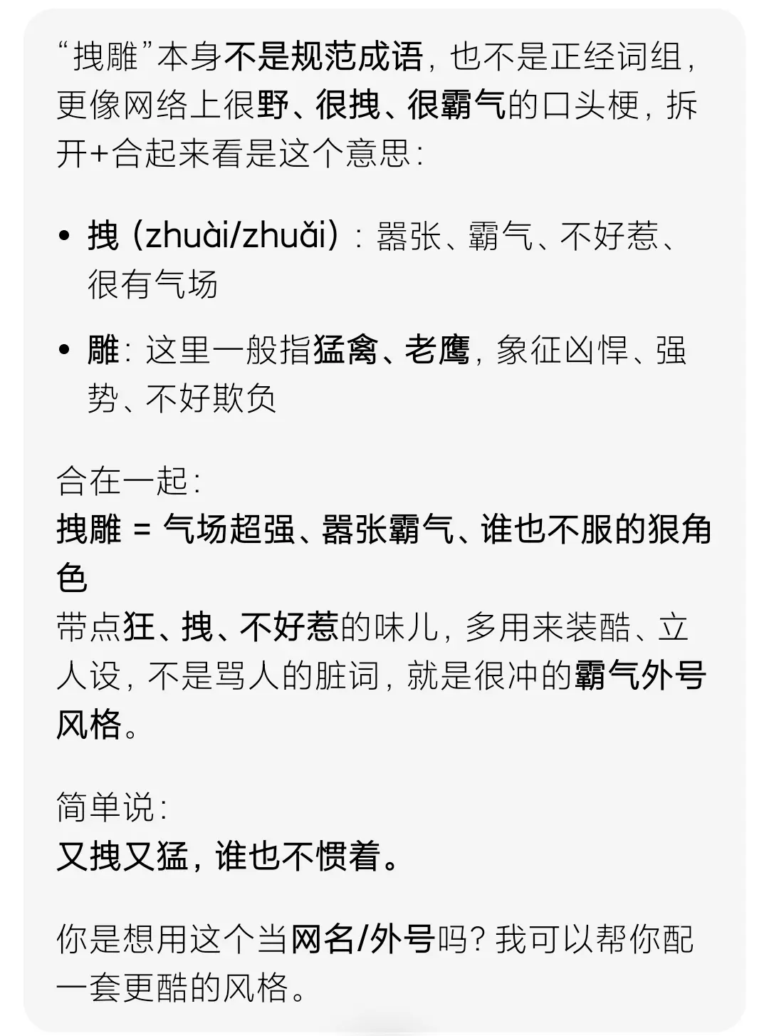 新米，双拼网名com