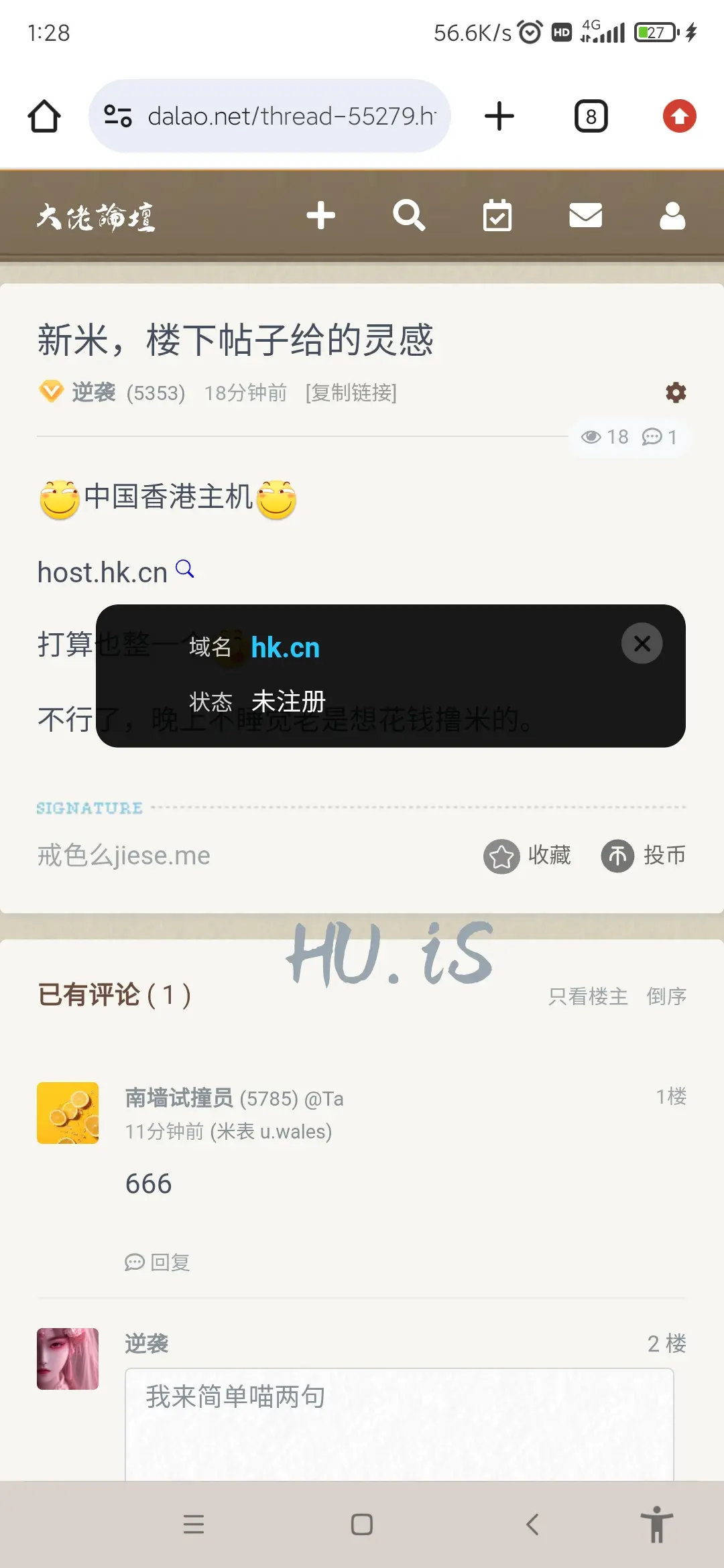 hu.is居然不支持.hk.cn二级后缀。