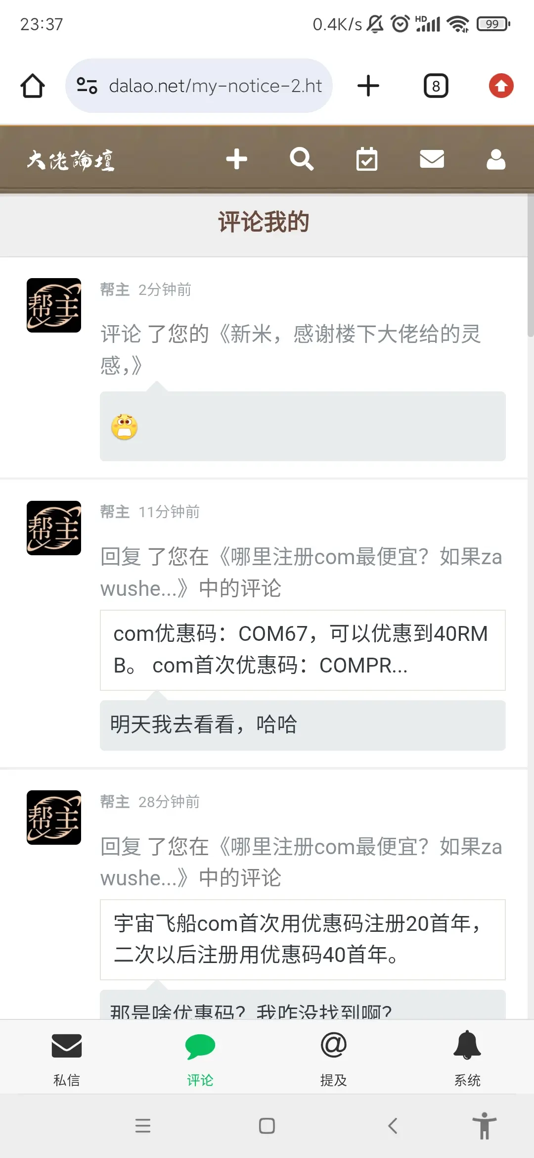 论坛的这个消息评论的表情显示有bug啊。