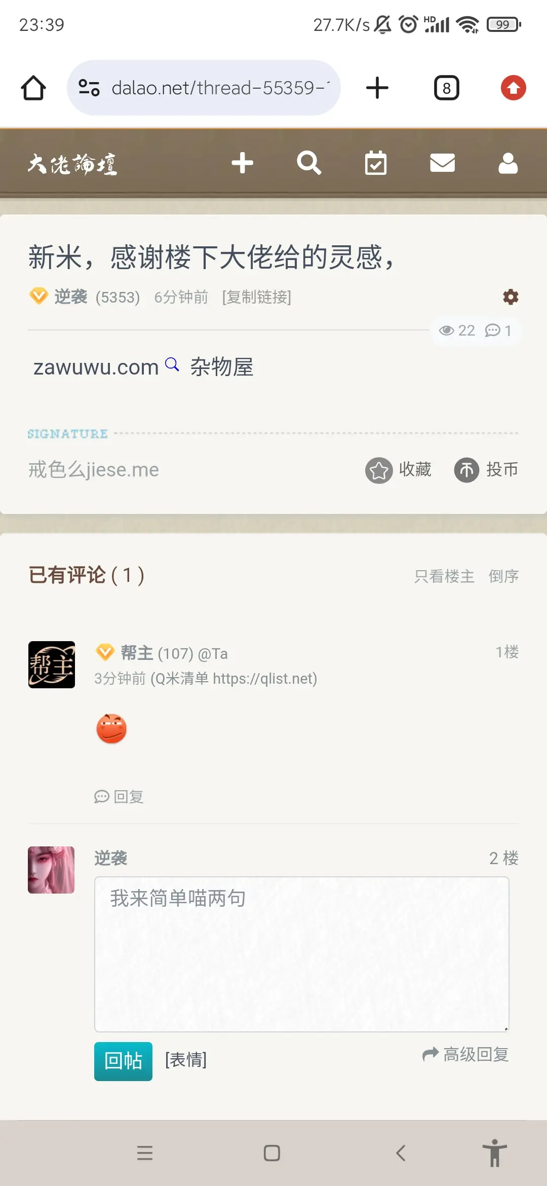 论坛的这个消息评论的表情显示有bug啊。