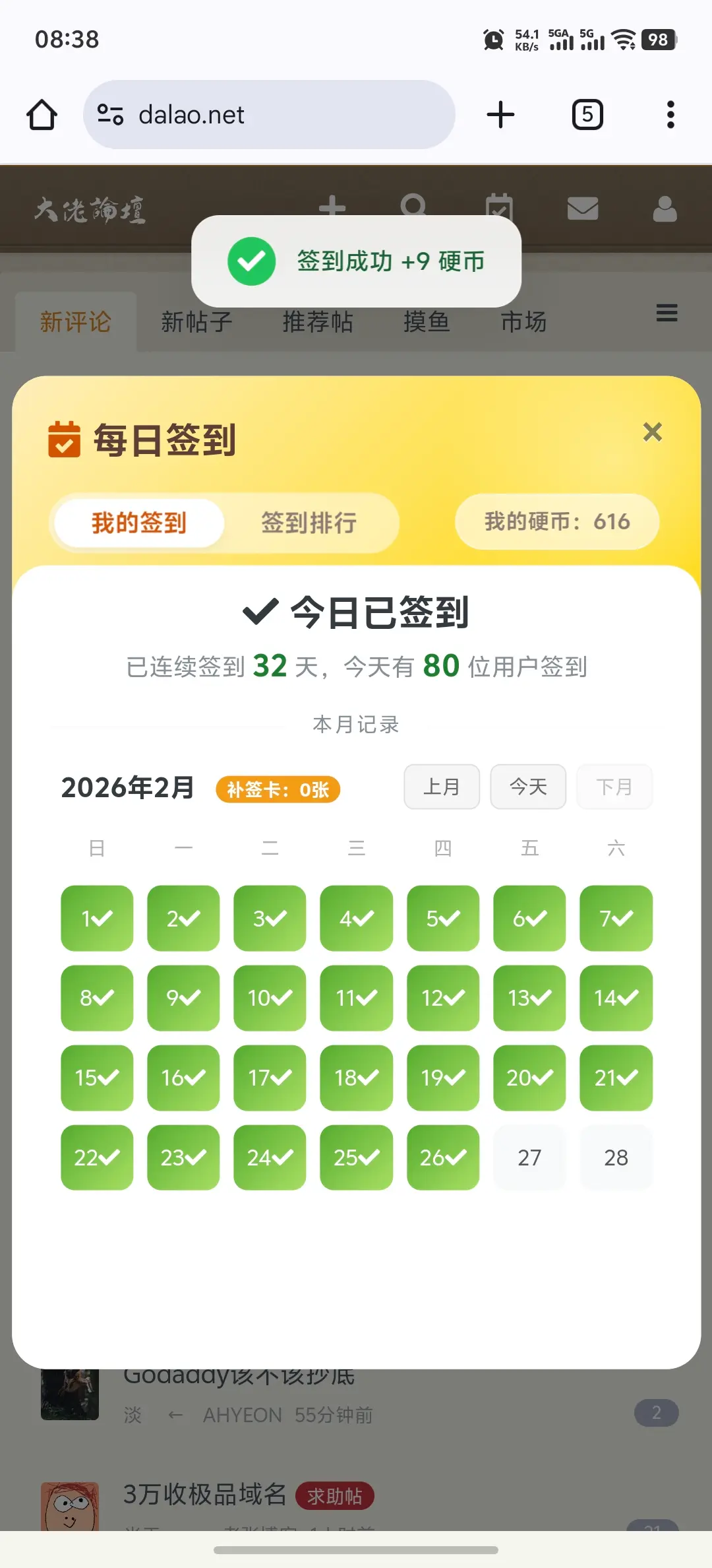 中毒了中毒了