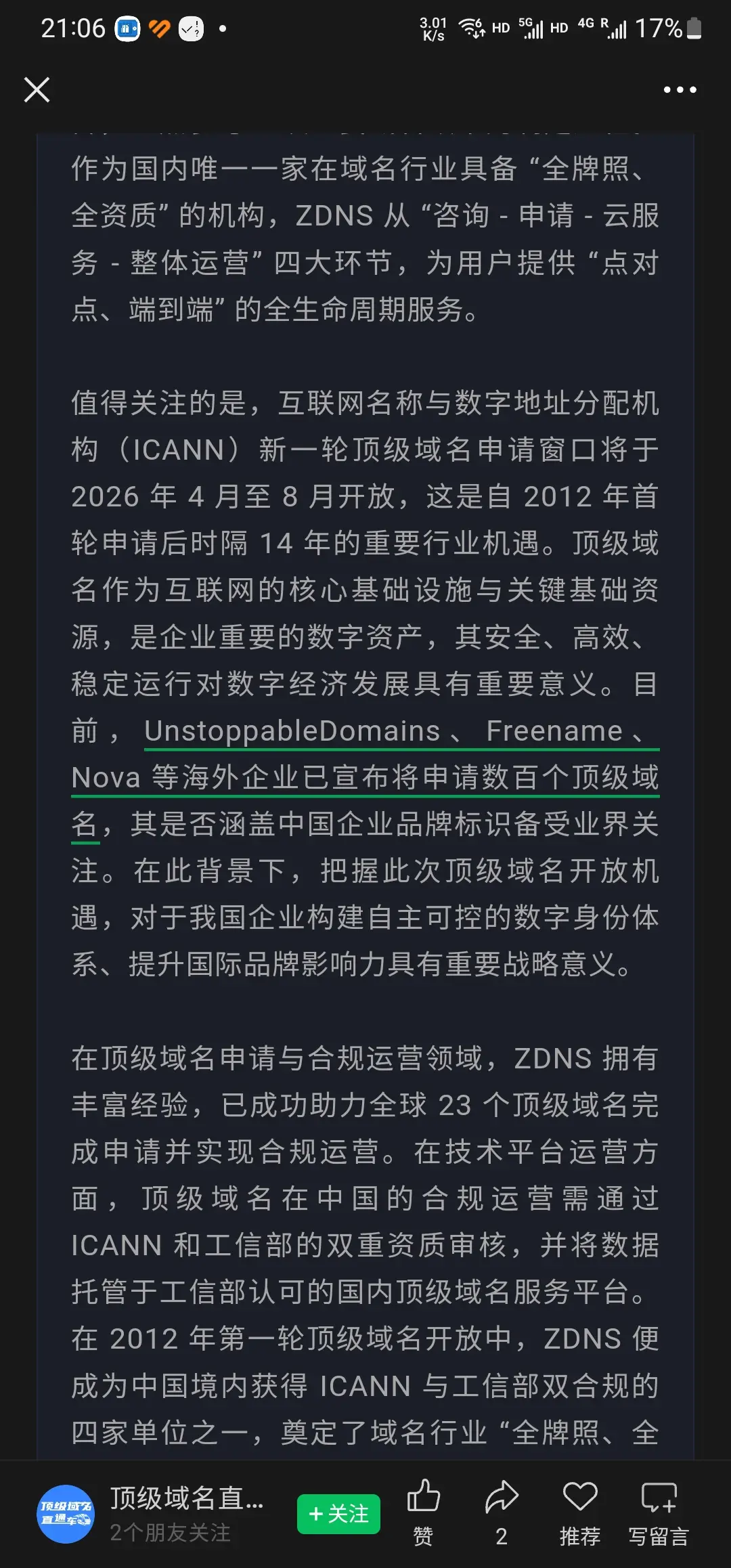 后面几年都不知道米圈会变成咋样