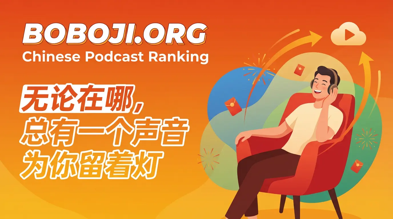 无论在哪，总有一个声音为你留着灯