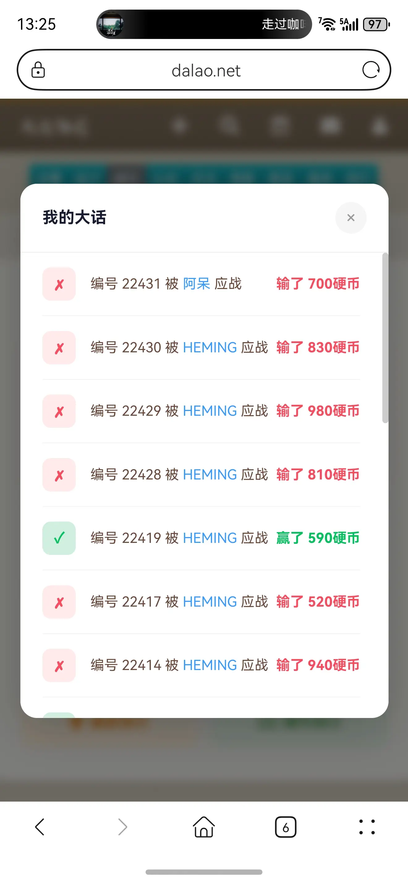 我要砚牌