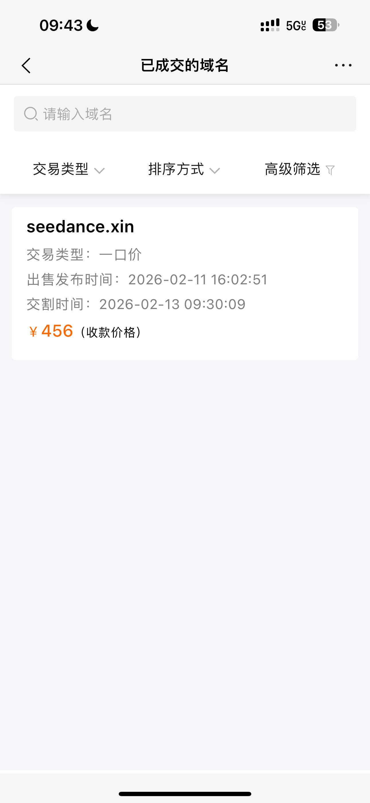 赚钱了 蚊子也是肉