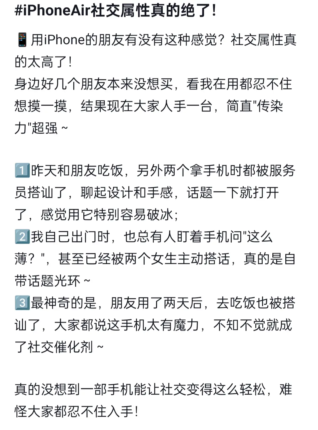 我才发现iPhone真自带社交属性