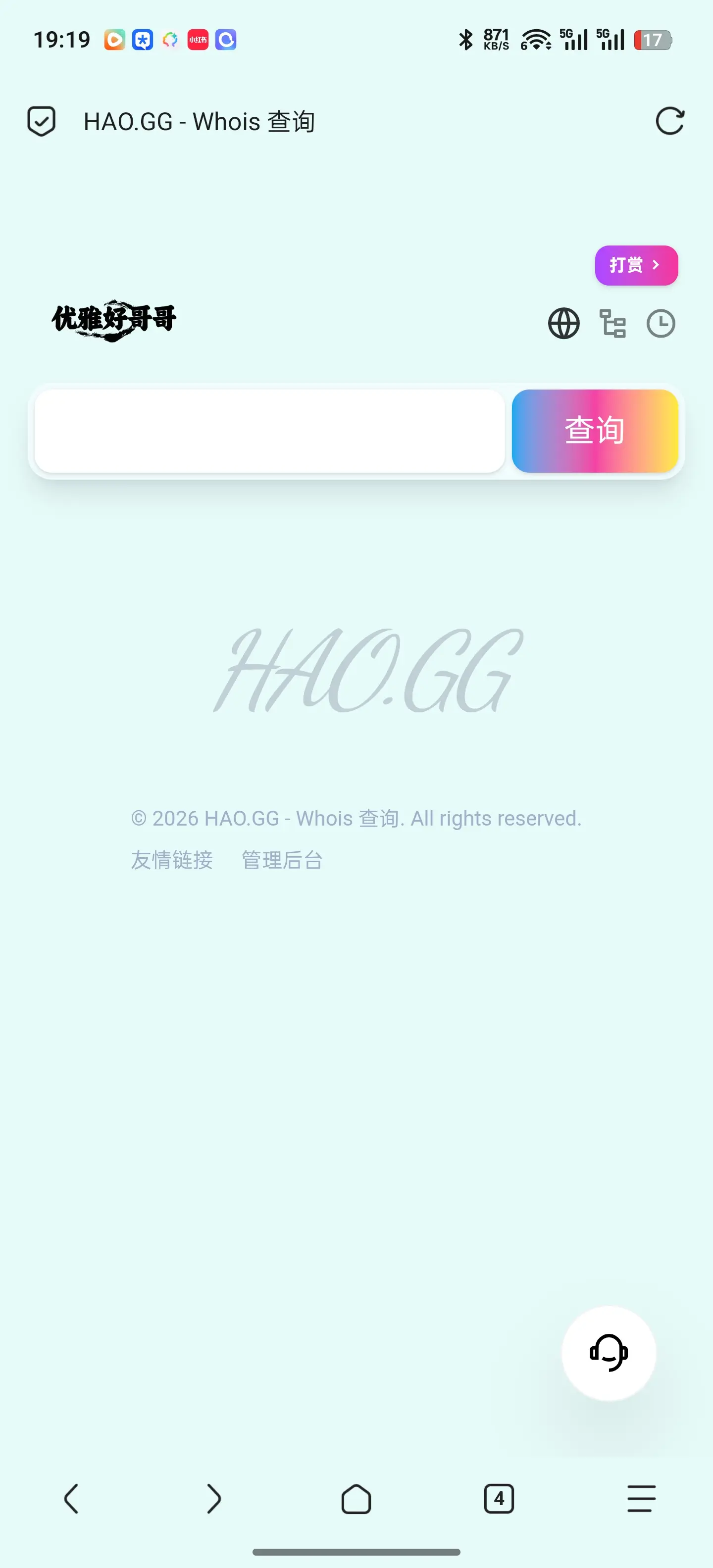 whois 源码