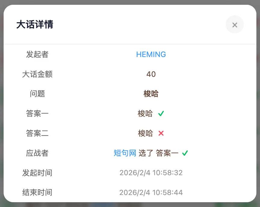 @HEMING 被我梭哈了