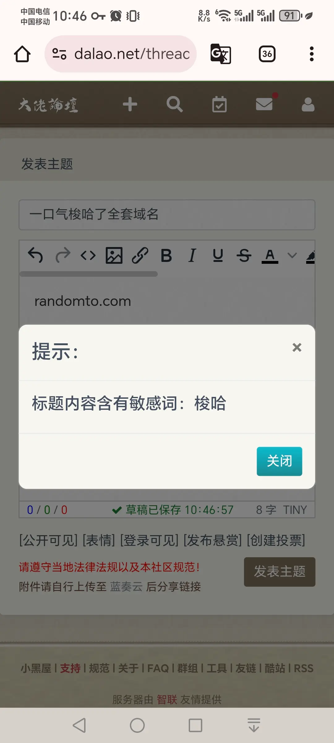 一口气梭allin哈了全套域名