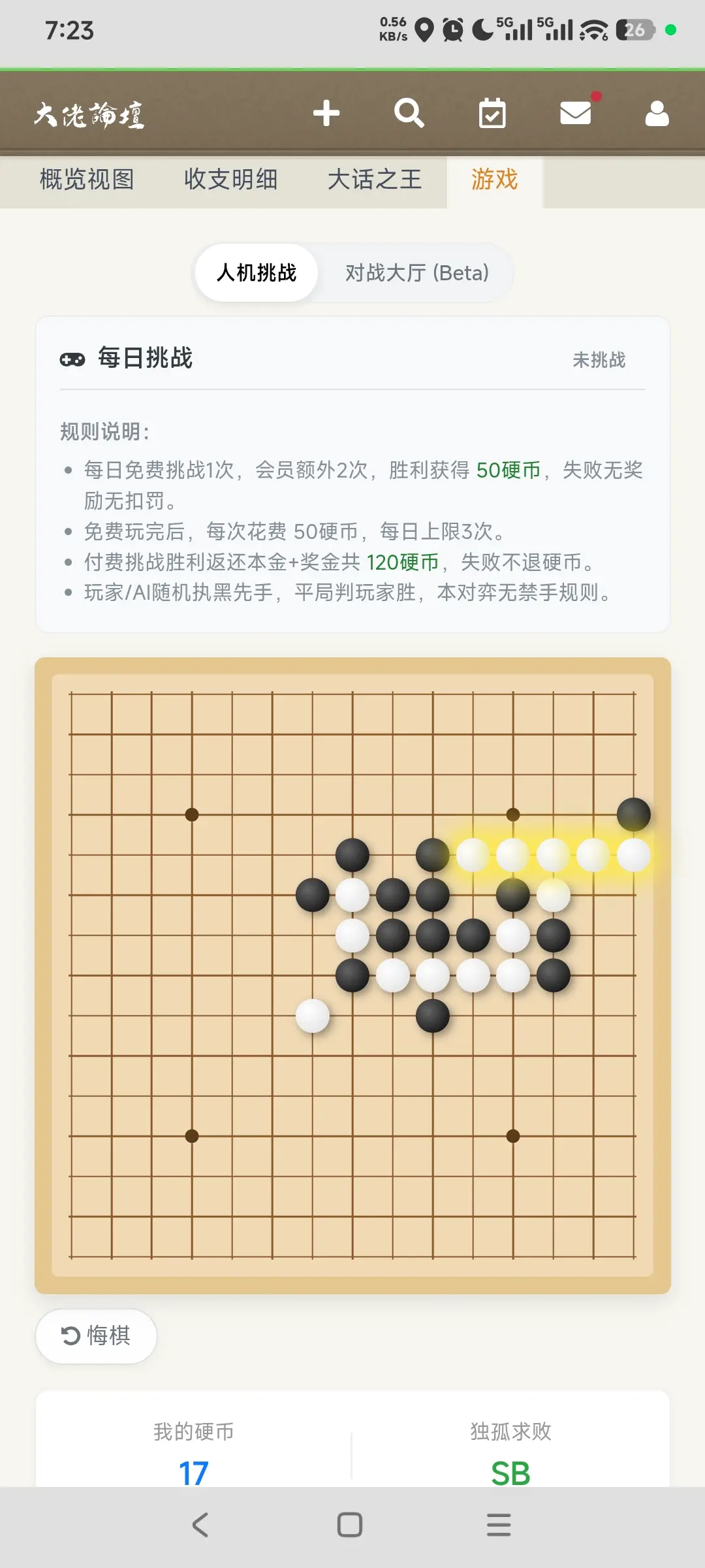 除夕夜，第二次赢了ai