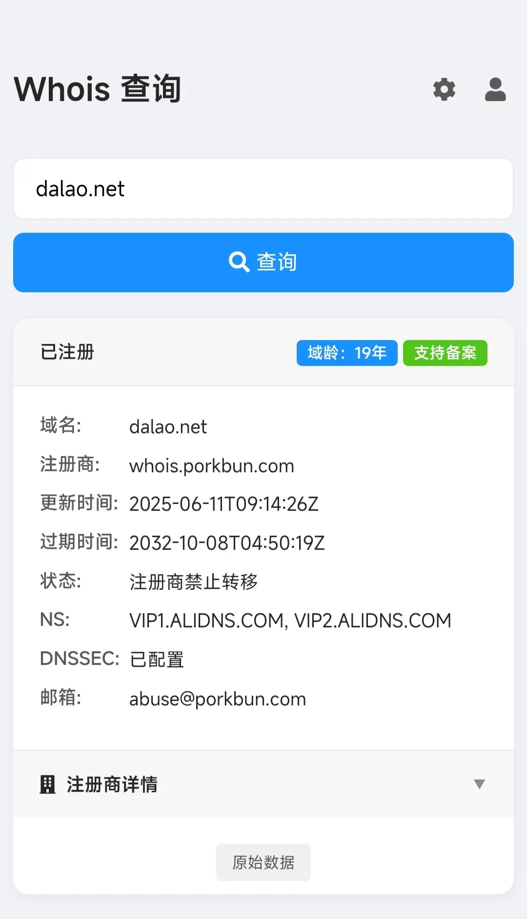 既如此，自己用AI写一个who