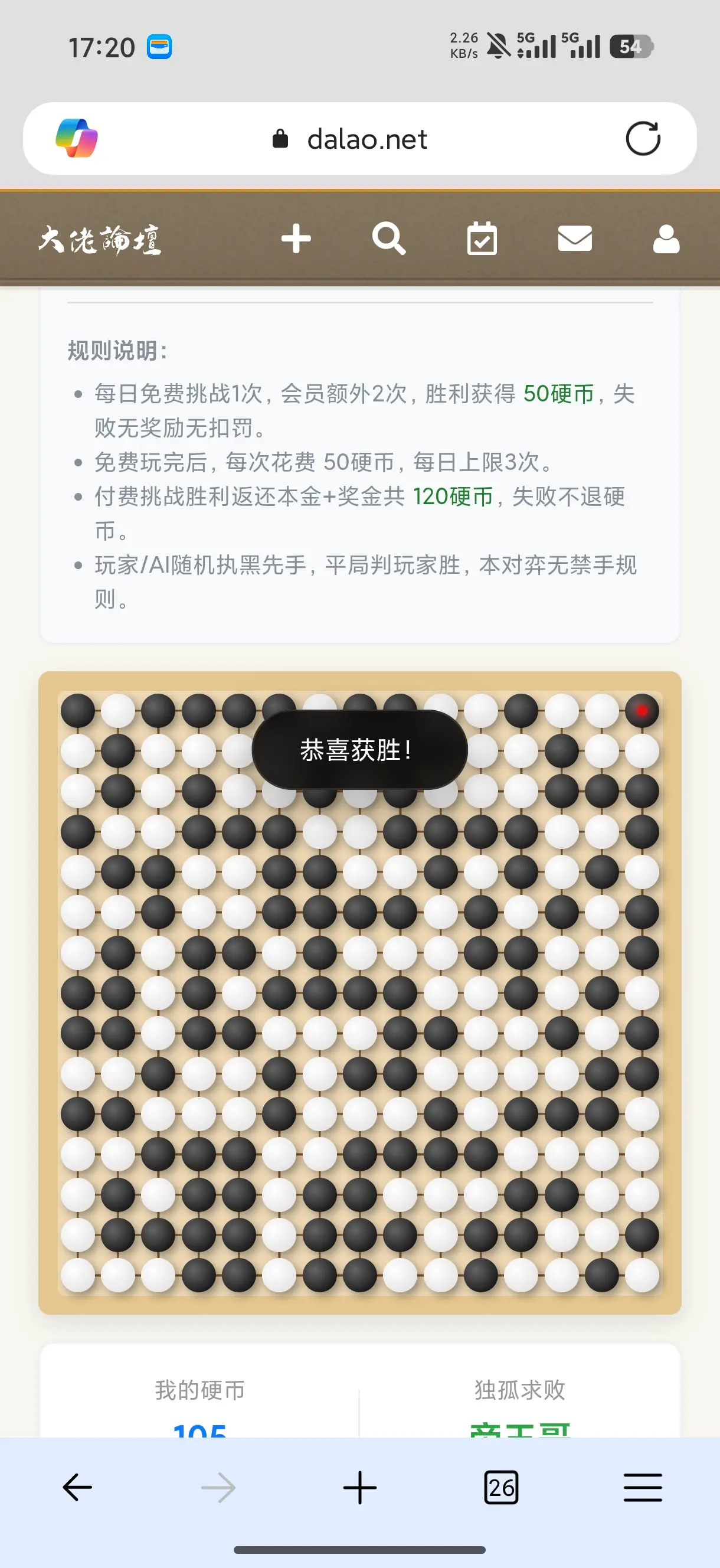 我也棋盘下满了！