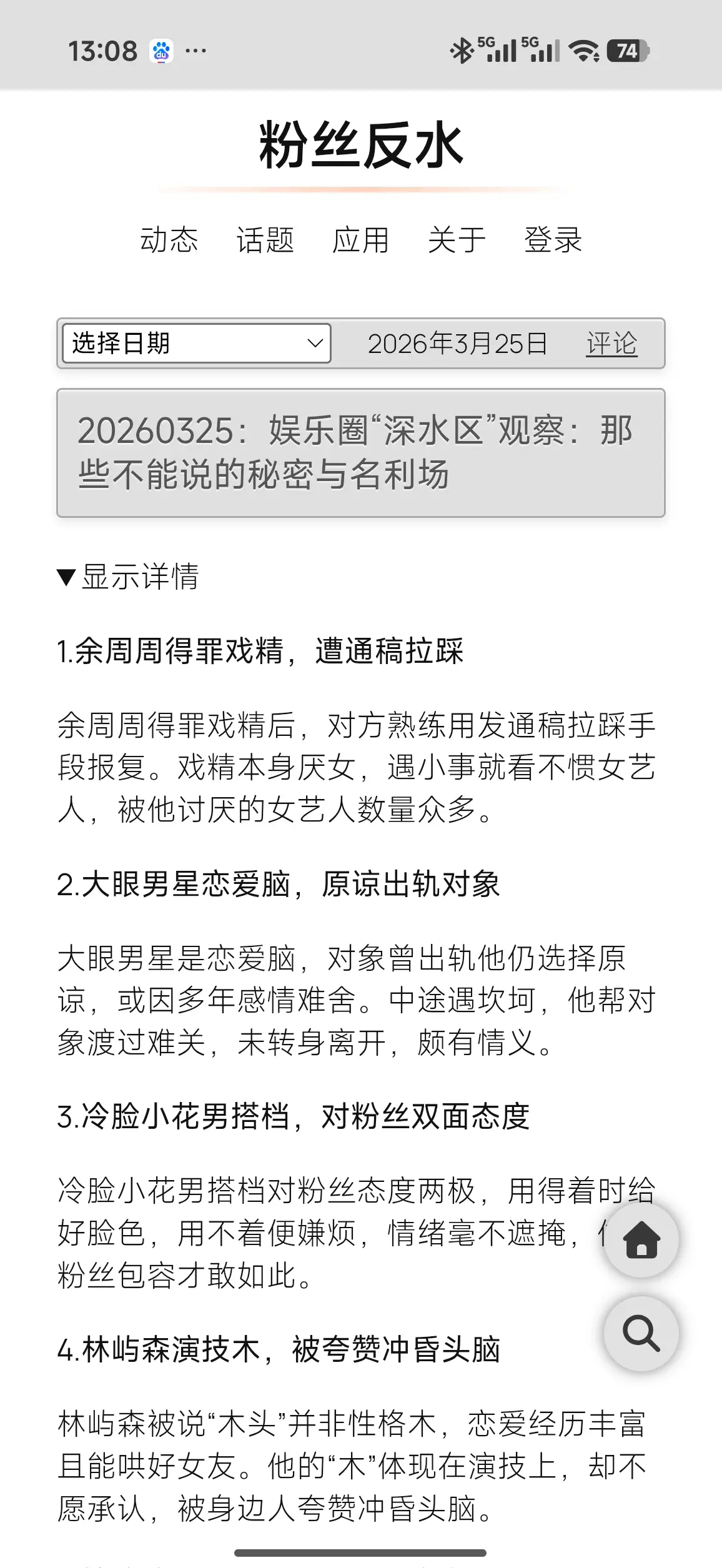 不得不说wordpress主题简约才是“极致的美”如图：