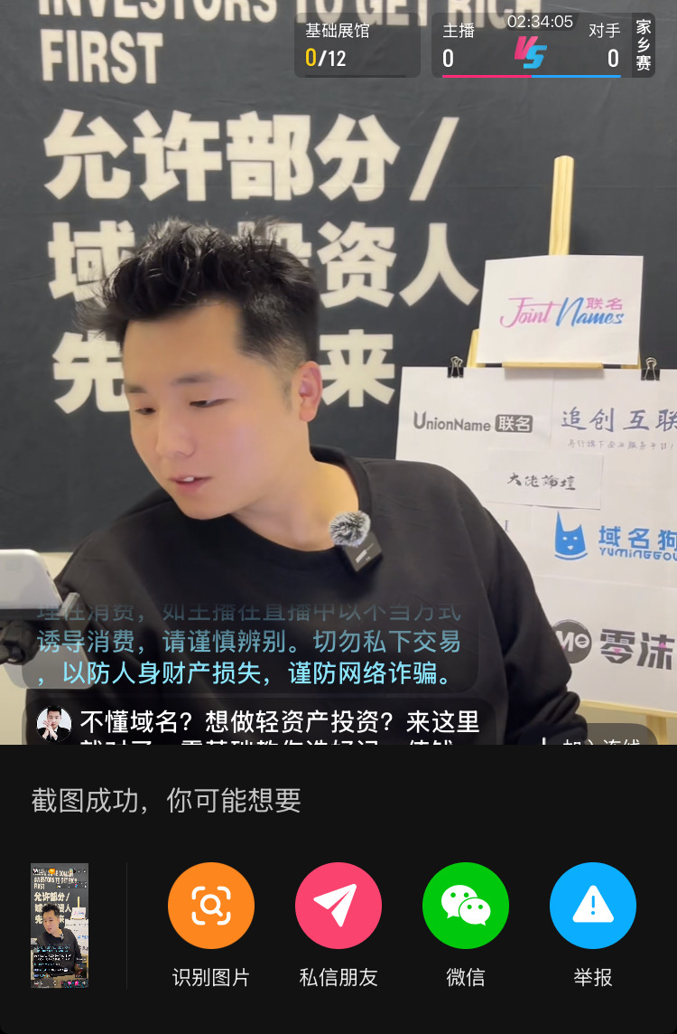 哈哈哈，直播间毫无亮点，广告倒是不少！