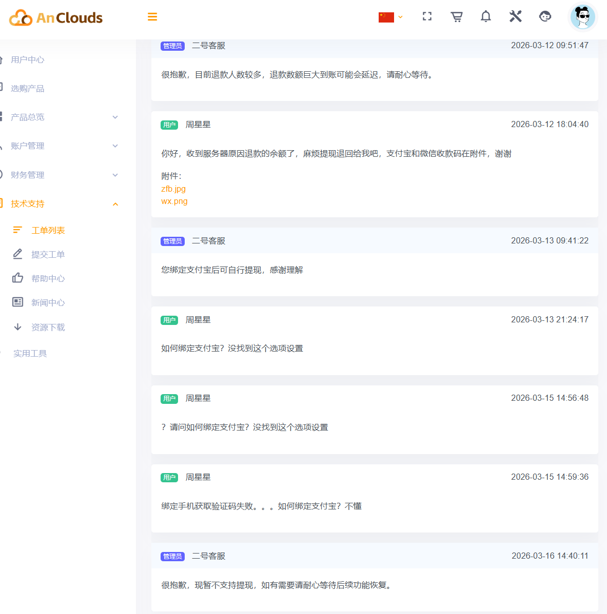 真诠释了什么叫解释权所有