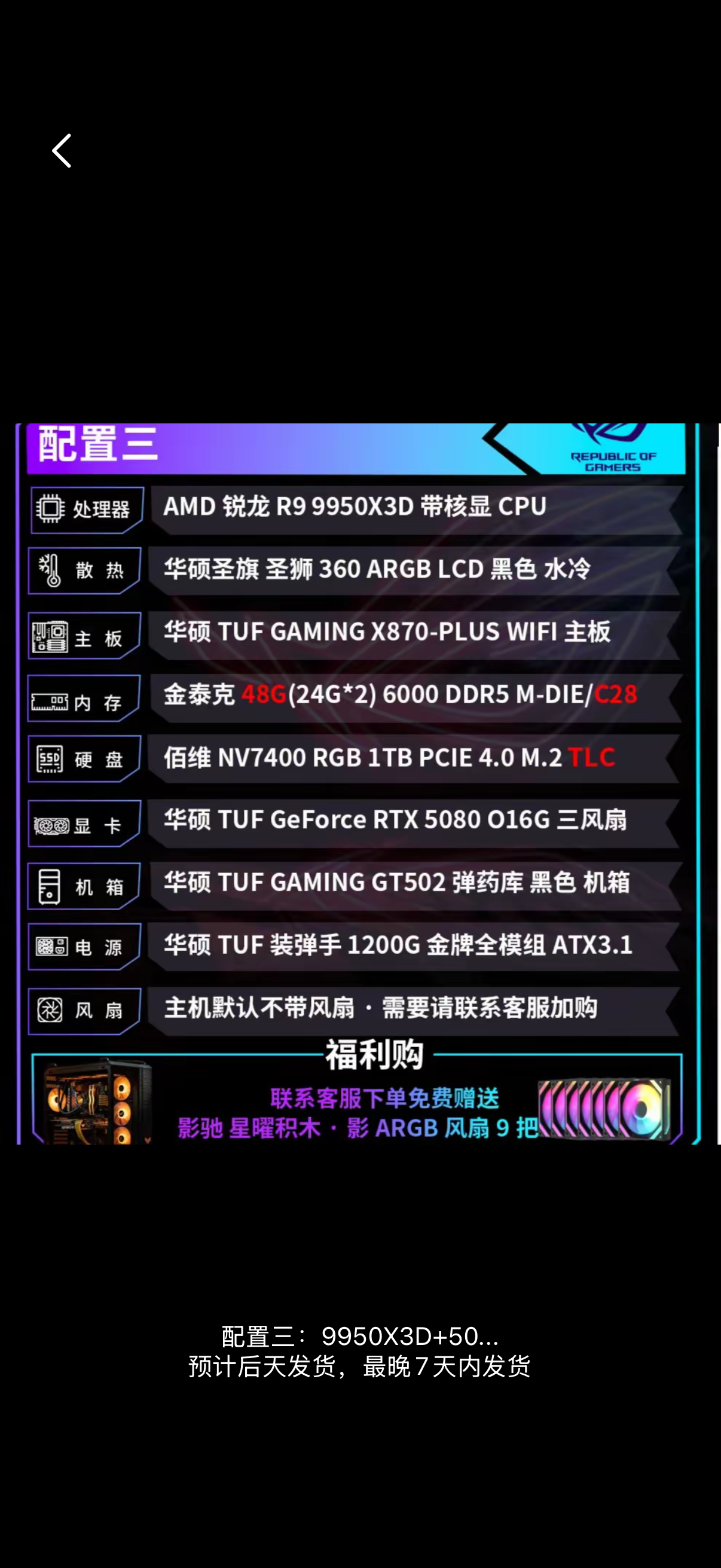 展示一下我的pc